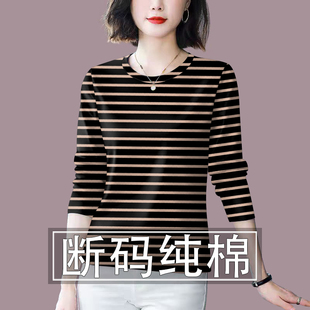 纯棉条纹体恤宽松遮肚上衣打底衫 清仓捡漏 t恤女女装 春秋新款 长袖