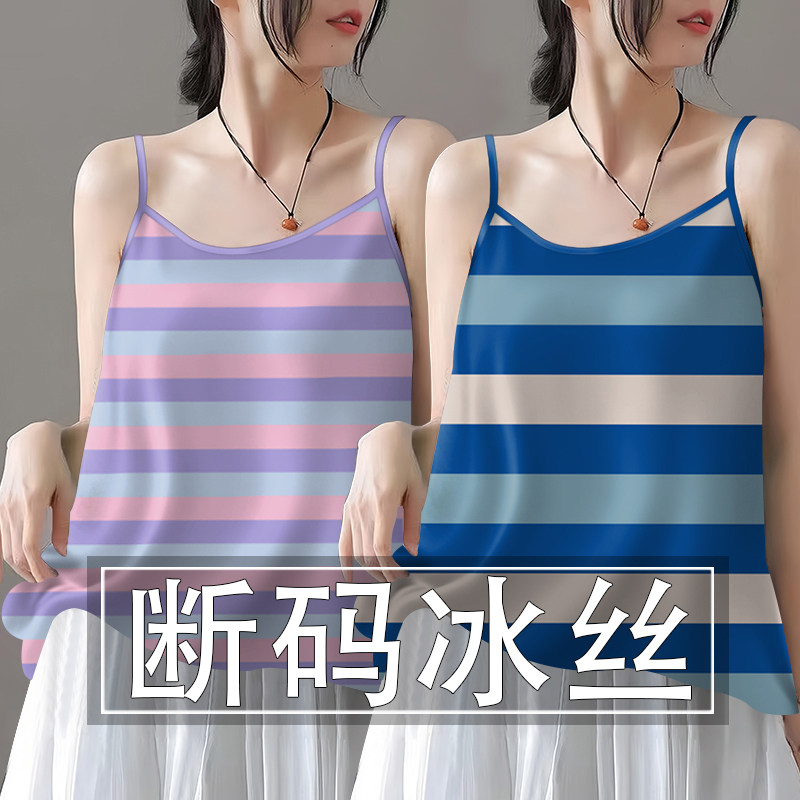 夏季新款条纹冰丝无袖小吊带背心女宽松显瘦打底衫外穿上衣小衫女
