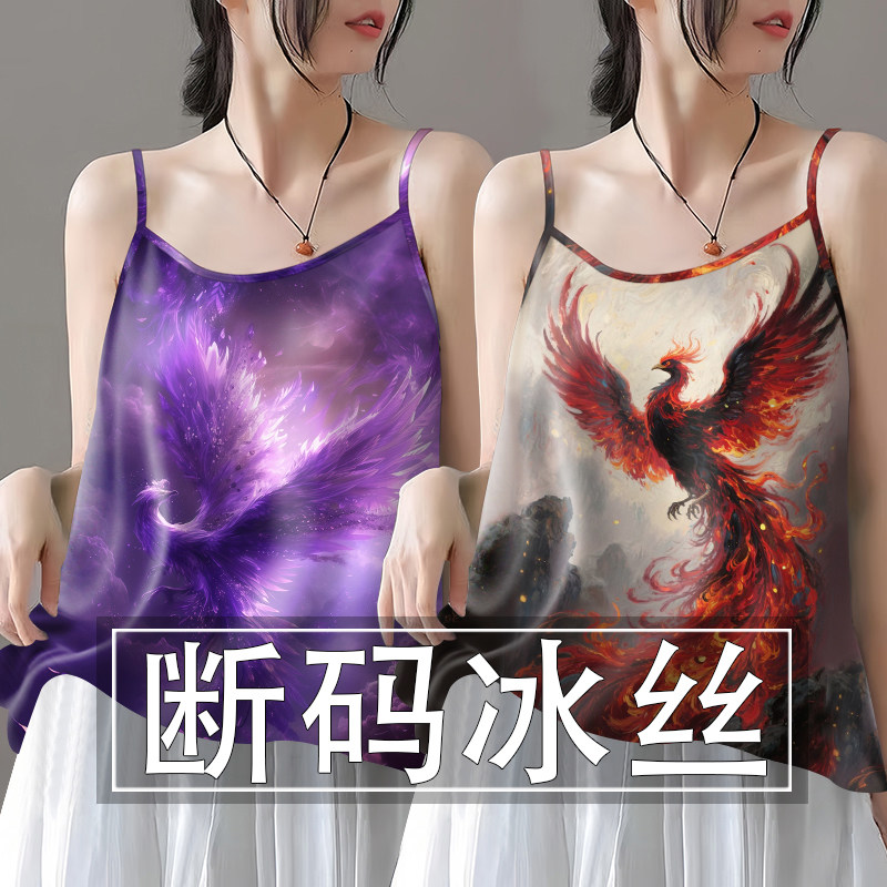 夏季2026民族风冰丝无袖小吊带背心女宽松显瘦打底衫外穿上衣女