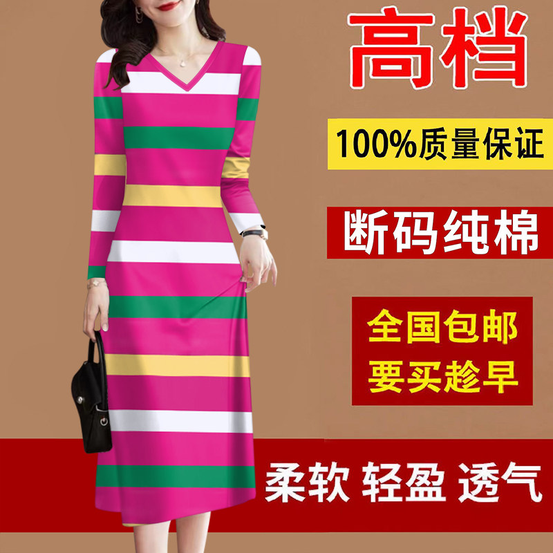 好品捡漏~高档纯棉女装秋冬季V领长袖中长裙条纹遮肚减龄连衣裙