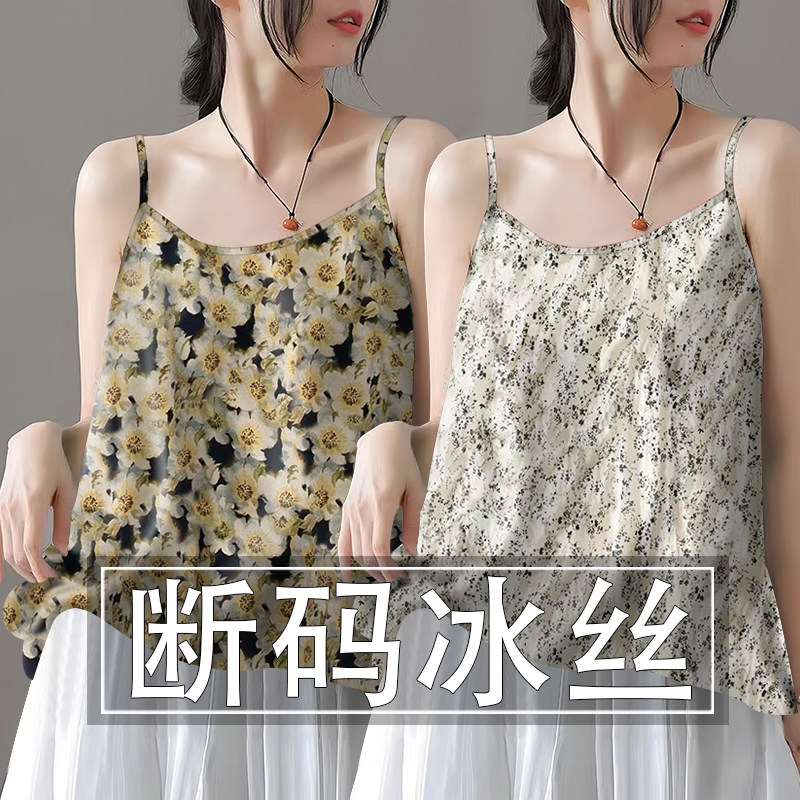 夭夭依~高级冰丝无袖小吊带背心女夏季宽松显瘦打底衫上衣小衫