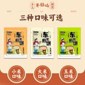 新货 特产速食 东北手工小米煎饼3斤大煎饼500gX3杂粮