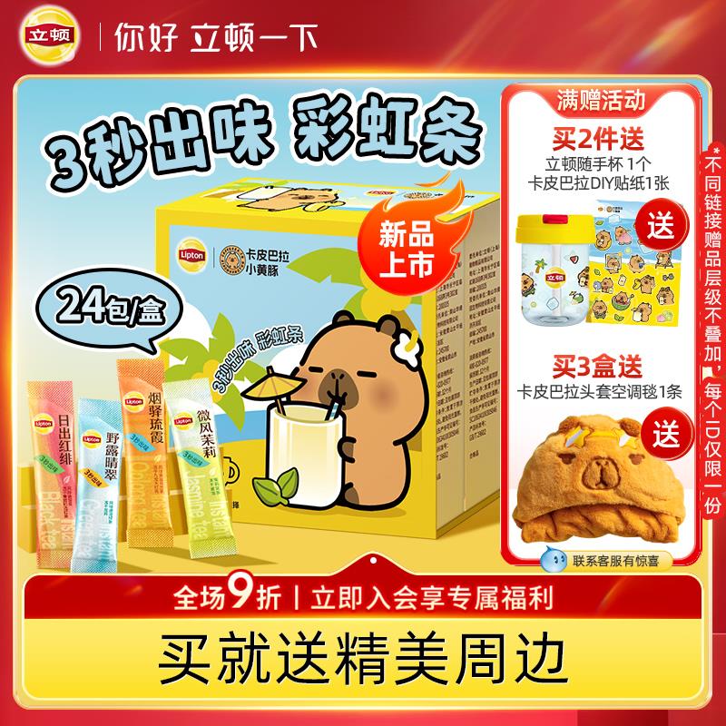 新货冻干速溶茶粉0糖0脂茉莉花茶黄牌红茶绿茶乌龙茶12条混合