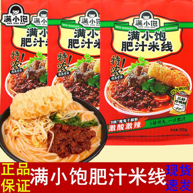 正宗310g香辣港式酸辣汤米粉速食方便夜宵网红零食