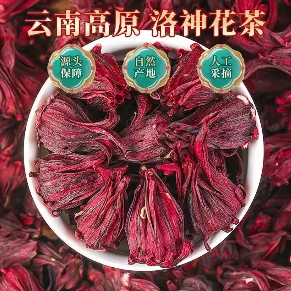 云南无花果干云南正品整朵洛神花茶玫瑰茄干新鲜无硫洛神茶花果草