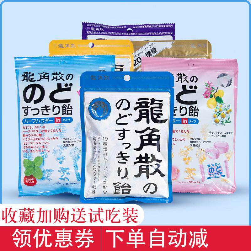 正宗日本原装进口糖清凉薄荷糖原味蓝莓水蜜桃龙角撒含片
