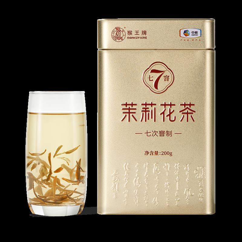 新货中粮七窨茉莉花茶浓香型7窨次特种毛尖茉莉花茶冷泡茶