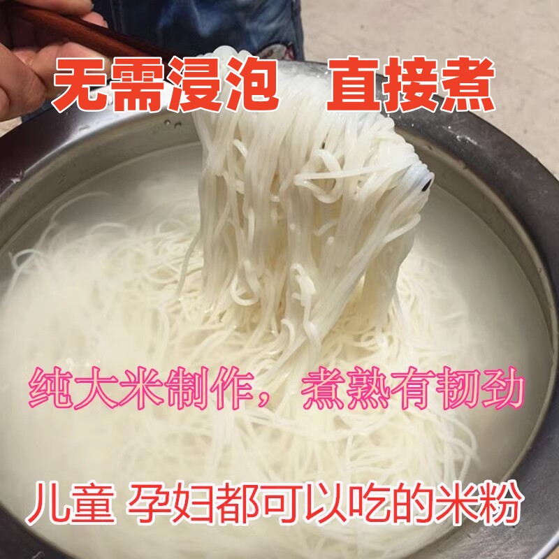 江西抚州米粉江西农家手工米粉干孕妇米粉米线 纯大米5斤南昌特产