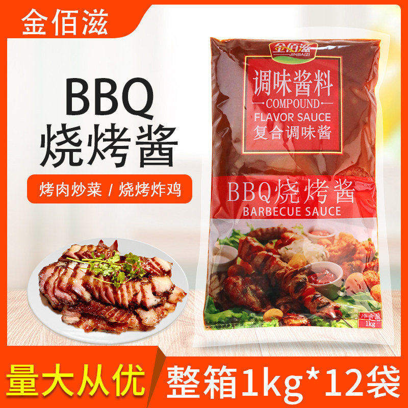 金佰滋BBQ烧烤酱1kg整箱12袋蘸酱韩式烤肉拌饭烧烤涮酱葱抓饼烤