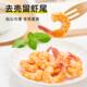 新货即食虾仁虾肉海鲜零食轻食健康营养高蛋白孕妇儿童休闲