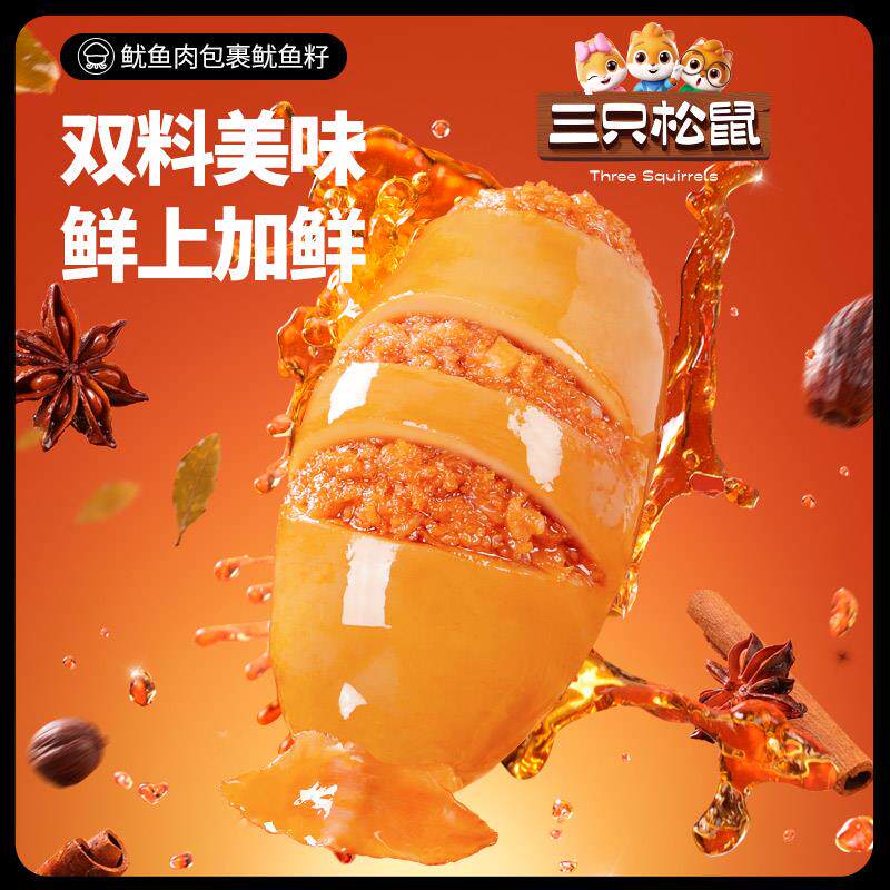 新货_鱿鱼仔/香辣味即食海味零食海鲜小包装休闲熟食海产