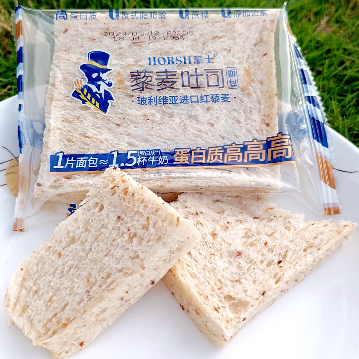 全麦吐司豪士藜麦吐司口袋面包早餐红豆全麦吐司糕点休闲夹心零食