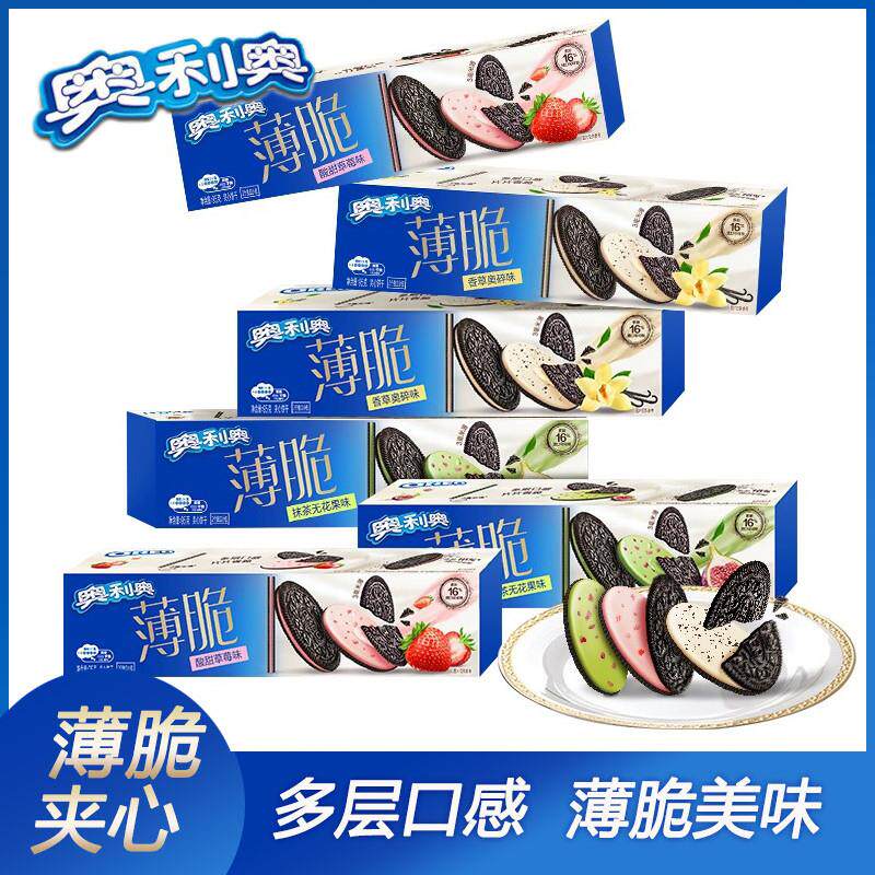 正宗薄脆夹心饼干95g/盒超薄巧克力草莓味青柠芝士味饼干整