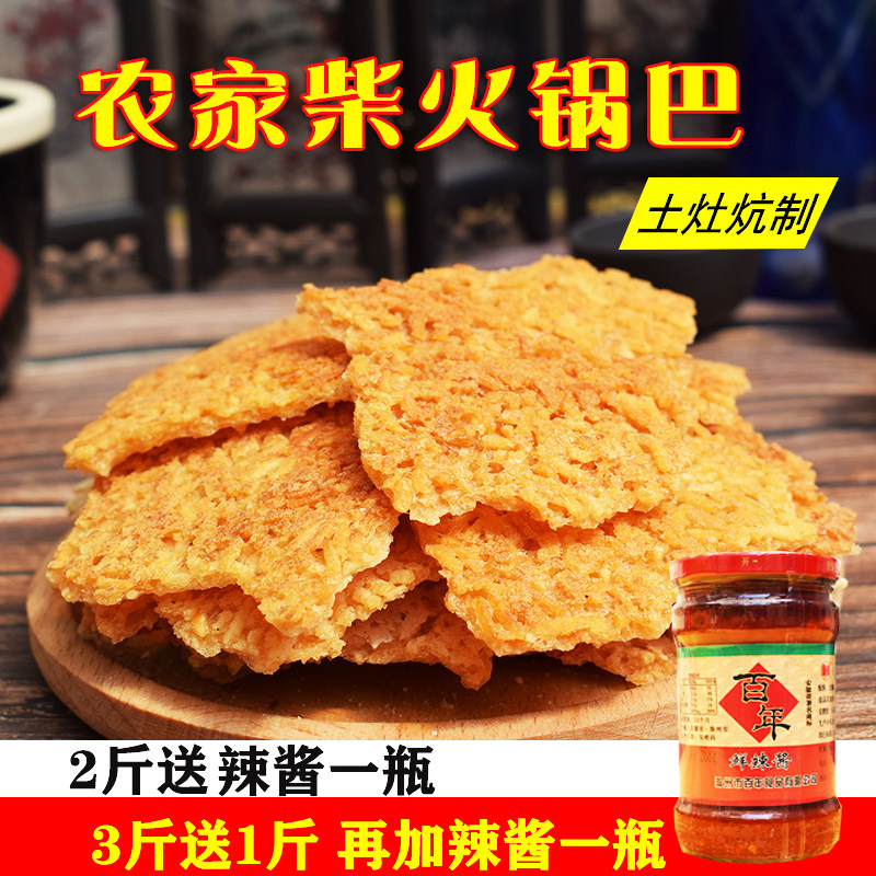 手工大米锅巴安徽特产农家锅巴散装大米零食手工制作原味咸味非油
