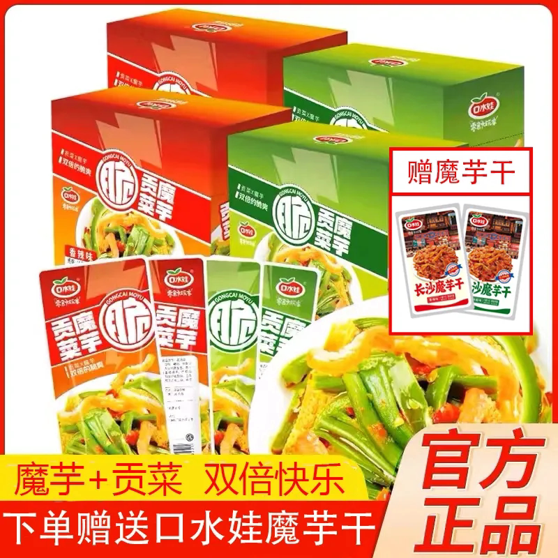 魔芋干口水娃魔芋干长沙魔芋干湖南特产麻辣素毛肚零食香辣魔芋爽