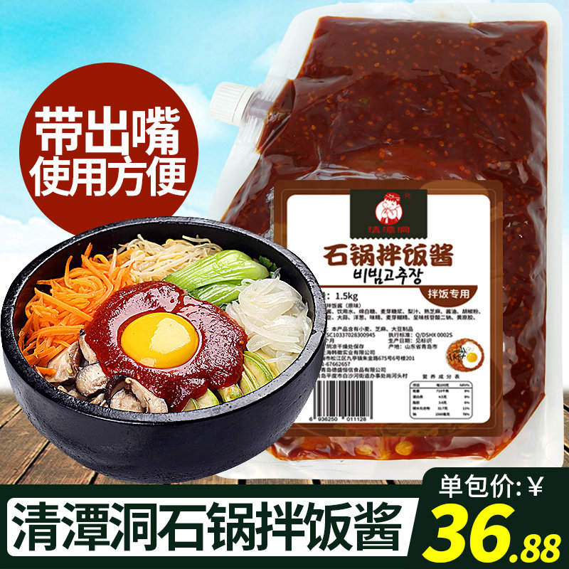 清潭洞石锅拌饭酱专用秘制正宗韩国拌饭酱韩国辣酱韩式辣酱甜辣酱