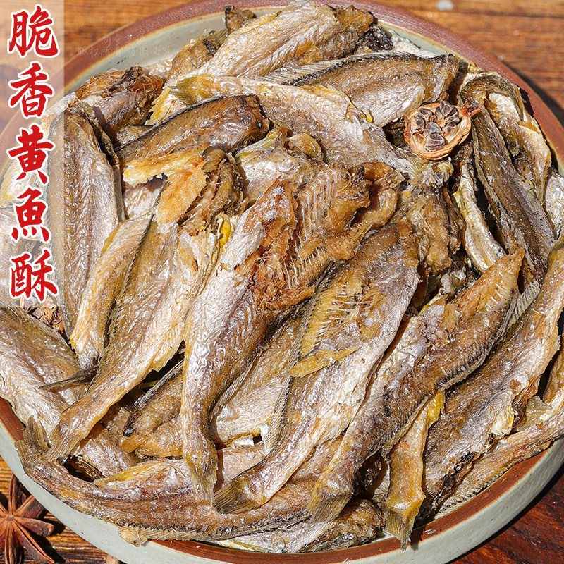 小黄鱼酥即食非油炸香酥脆烘干鱼干休闲零食品追剧办公室解馋特产