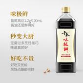 新货味极鲜特级生抽酿造酱油1L家用厨房调味料炒菜凉拌正品 店