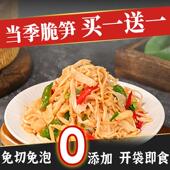 新货新日期免切泡即食糯米笋竹笋嫩笋尖笋干原味农家笋丝