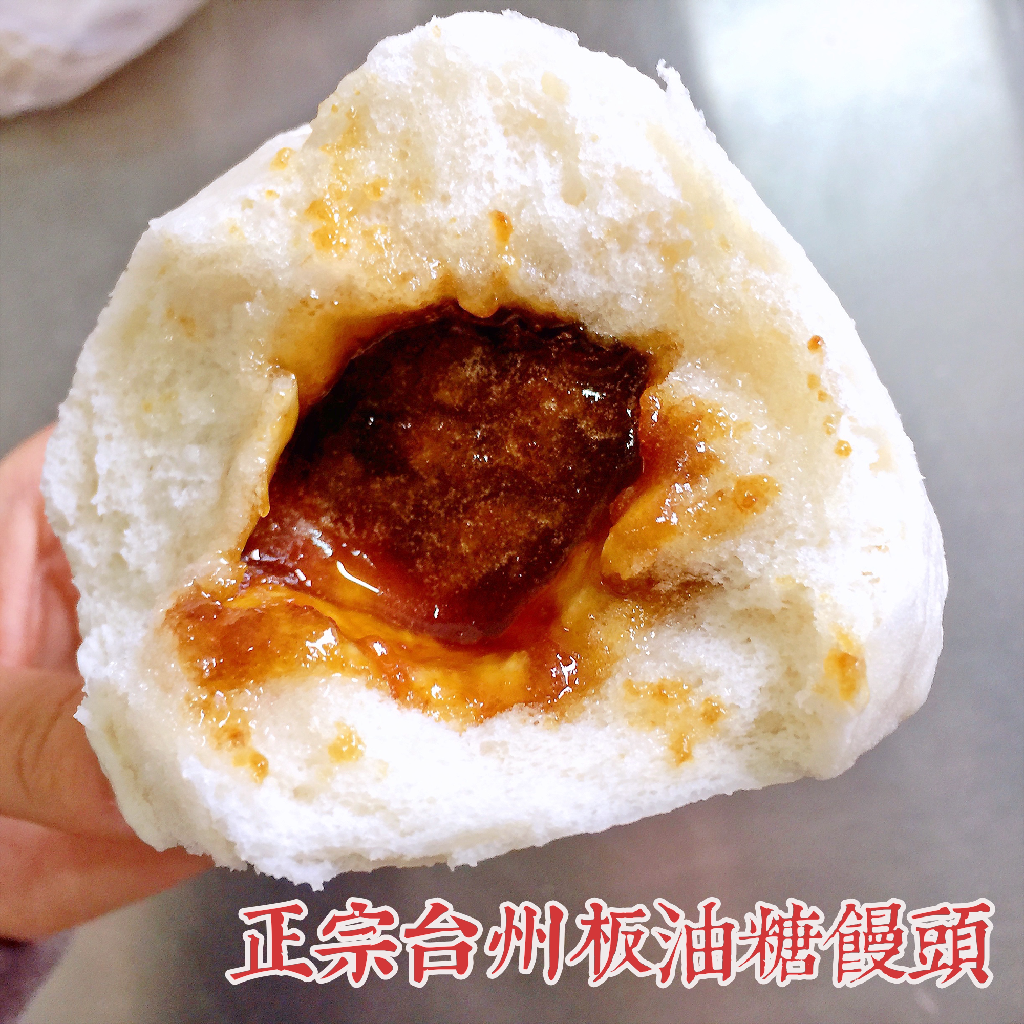 台州板油糖馒头红糖馒头儿童营养早餐手工包子浙江临海白水洋特产