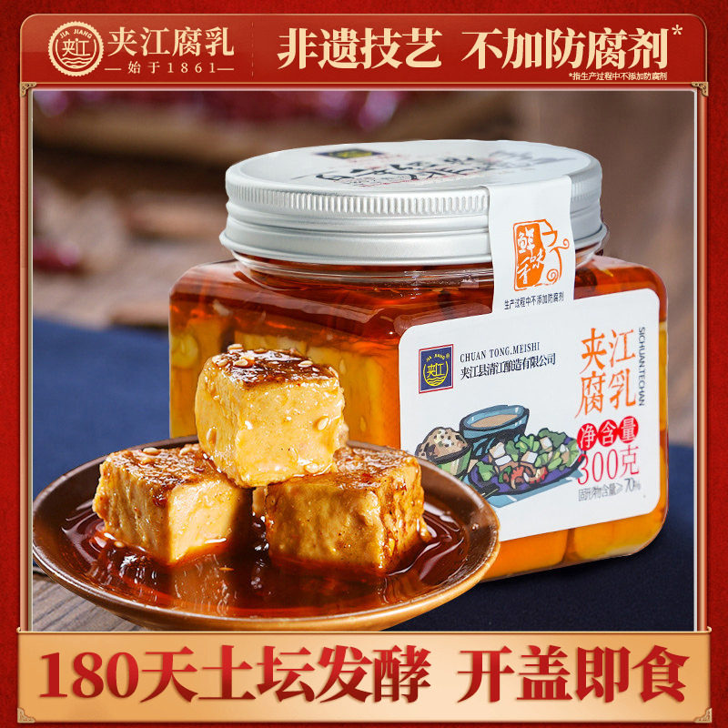 600g豆腐乳川味微辣非遗正宗霉豆腐下饭菜四川特产300g*2瓶装