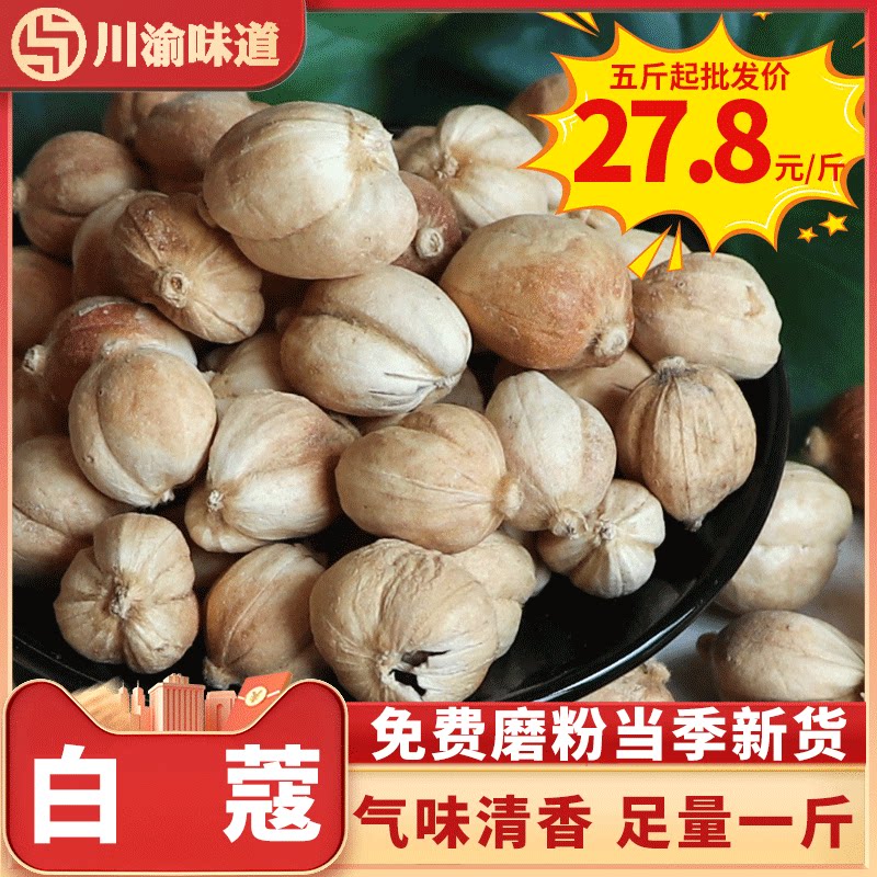 广西白蔻白豆蔻火锅炖肉煲炖汤川菜调料500g去腥解腻香料调料大全