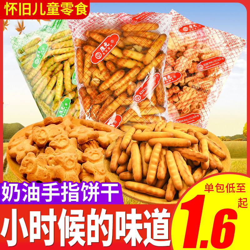 早餐饼干康元香酥条饼干64g拇指手指饼干原味咸味早餐饼干80