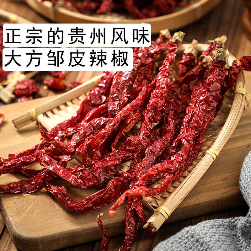 新货贵州土特产大方皱皮干辣椒二荆条鸡爪辣特香海椒长辣椒干货批