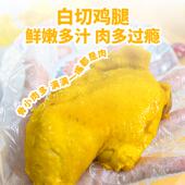 新货鸡腿熟食盐焗鸡腿手枪腿半成品商用预制菜白切卤战斧肉