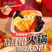 新货番茄味懒人免煮素食自助锅方便速食即食轻卡轻食自热