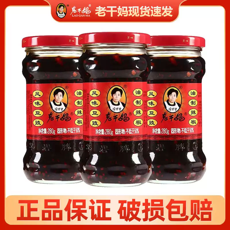 风味豆豉280g瓶装油泼辣椒香辣调料拌饭拌面下饭酱贵州特产