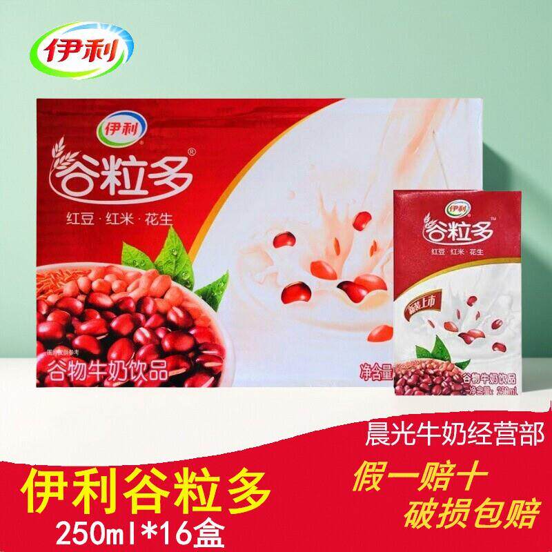 新货伊 牛奶谷粒多红豆红米花生营养谷物奶豆饮品250ml16盒整箱