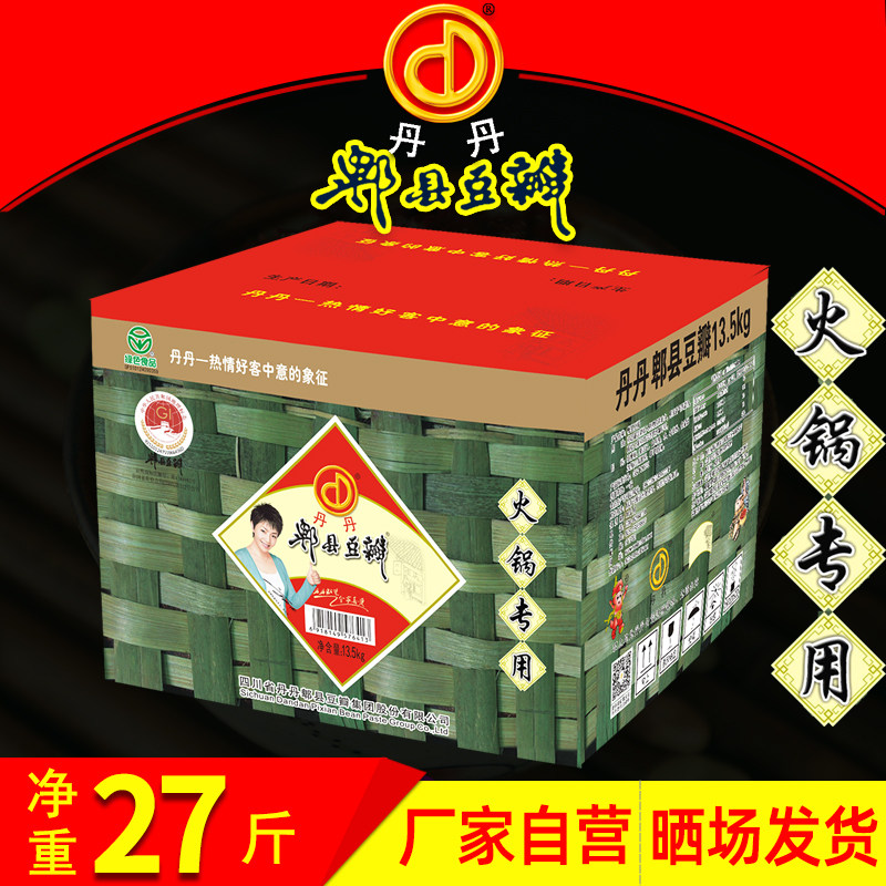 火锅专用郫县豆瓣酱四川特产川菜调料郫县豆瓣13.5kg*1箱