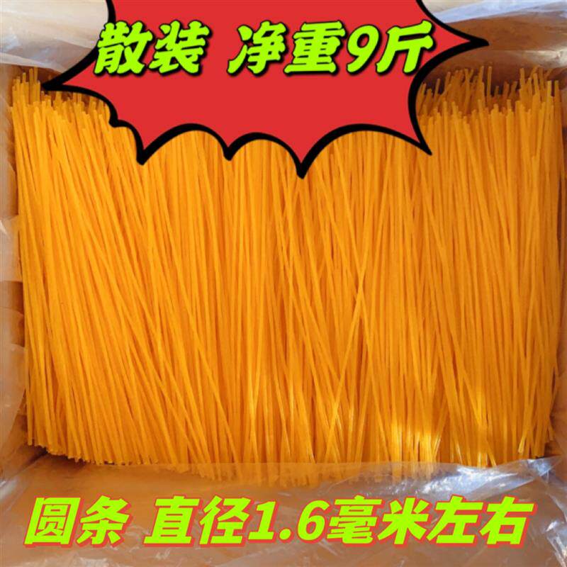新货9斤玉米面条纯干粗粮碴子黄面条玉米面条火锅麻辣烫食材塑封