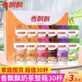 新货奶茶30杯装 香芋麦香原味冲泡冲饮速溶奶茶饮品 整箱经典