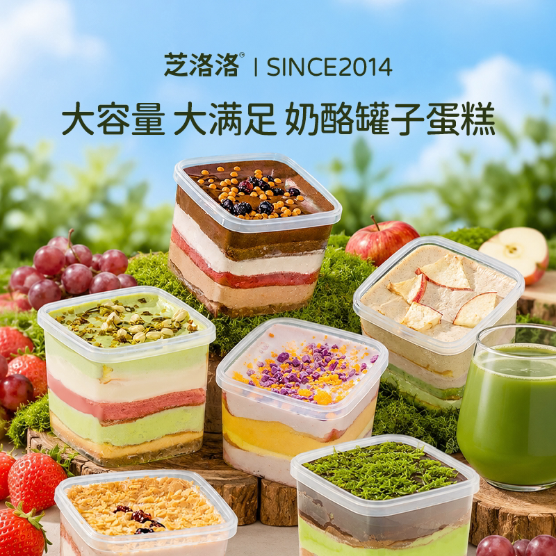 动物奶油千层蛋糕芝洛洛盒子蛋糕甜品慕斯动物奶油罐子千层蛋糕零