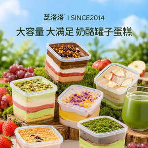 动物奶油千层蛋糕芝洛洛盒子蛋糕甜品慕斯动物奶油罐子千层蛋糕零