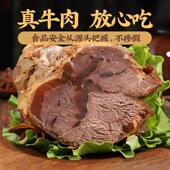 新货牛腱子肉200g袋装 熟食甘肃特产小吃特色牛肉速食
