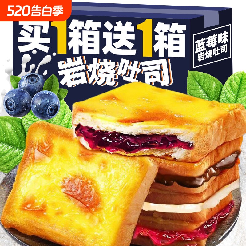 蓝莓味解馋吐司夹心面包整箱面包片早餐岩烧乳酪小零食休闲食品