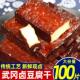 新货武冈卤香干柴火豆干湖南邵阳武冈特产卤菜熟食下酒菜农家卤豆