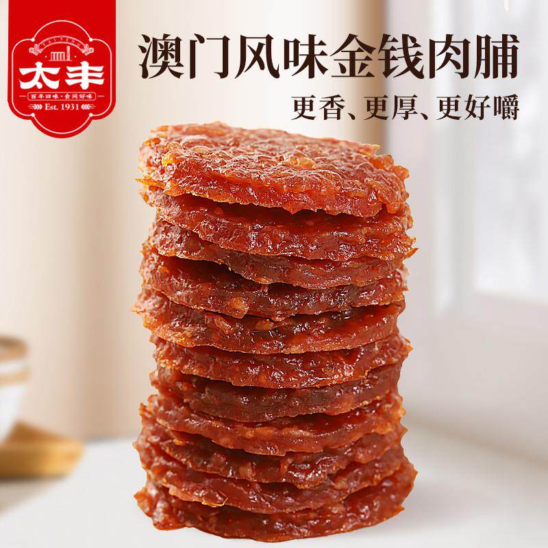 正宗食品猪肉脯零食特色风味熟食肉类蜜汁猪肉干肉糜铺散装袋