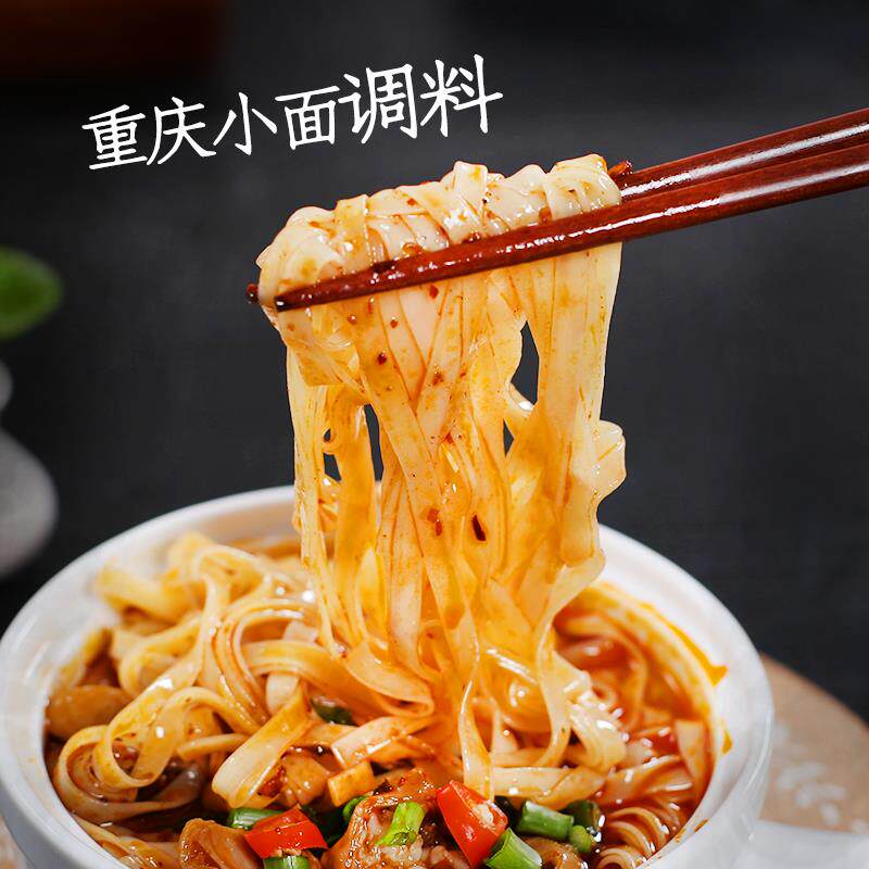 新货面调味包重庆小面面条牛肉拌面酱料炸酱炸酱面煮面调味酱料包