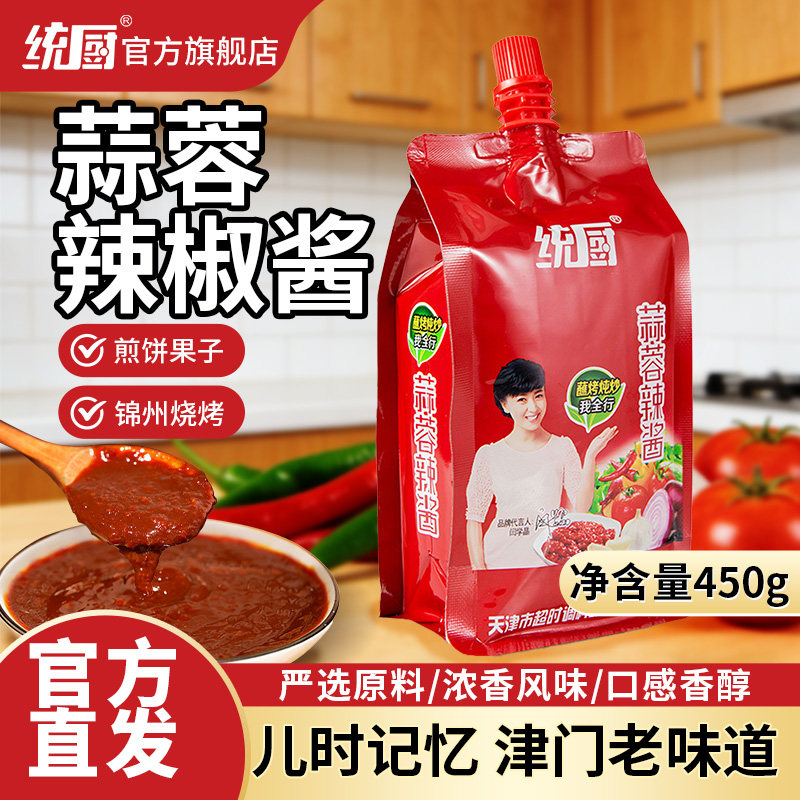 天津统厨蒜蓉辣酱450g*3袋烤茄子蒜蓉酱拌面酱料包小包煎饼果子酱