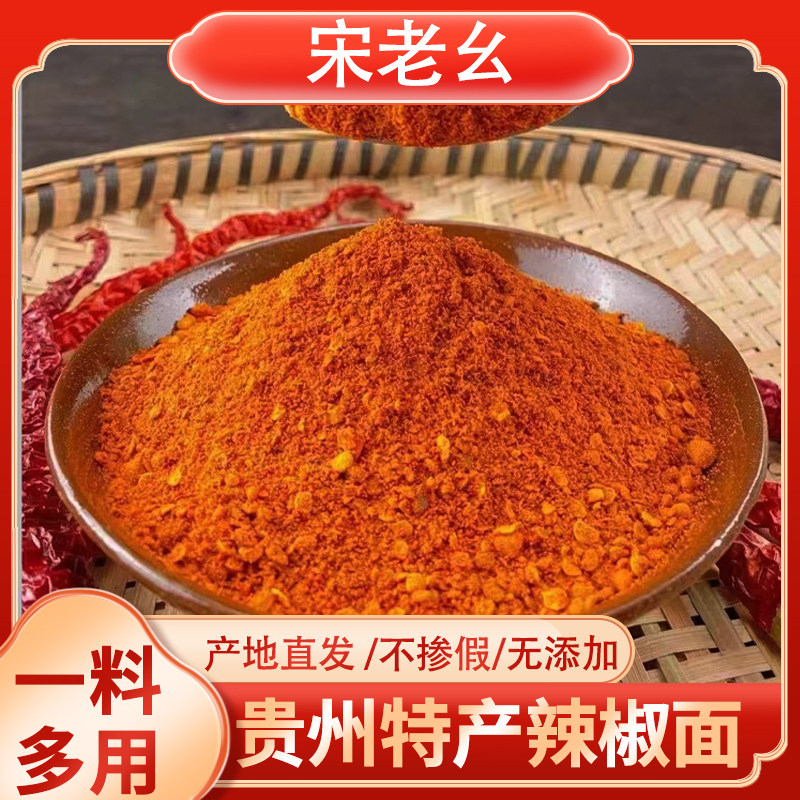 贵州特色毕节大方麻辣烧烤蘸料空气炸锅辣椒面250克起包邮