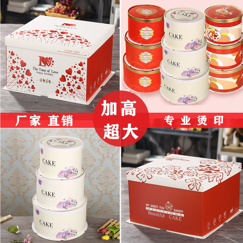四寸蛋糕5套装十四六八14/16寸18寸生日蛋糕盒子双层三层