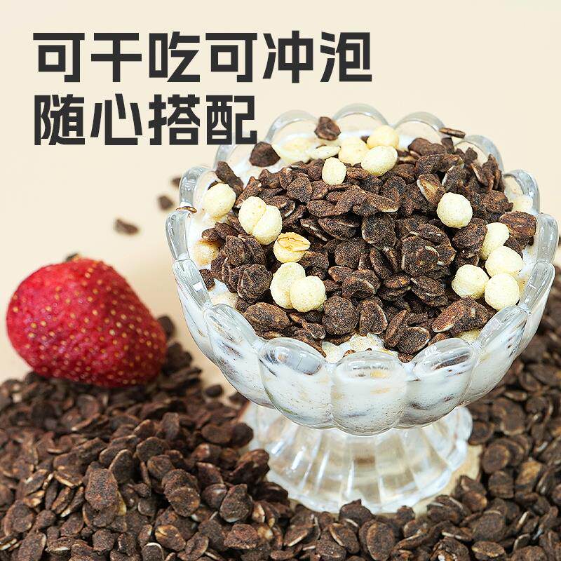 新货黑巧克力烘焙燕麦片可搭配果干混合坚果即食冲泡代餐拌酸奶脆