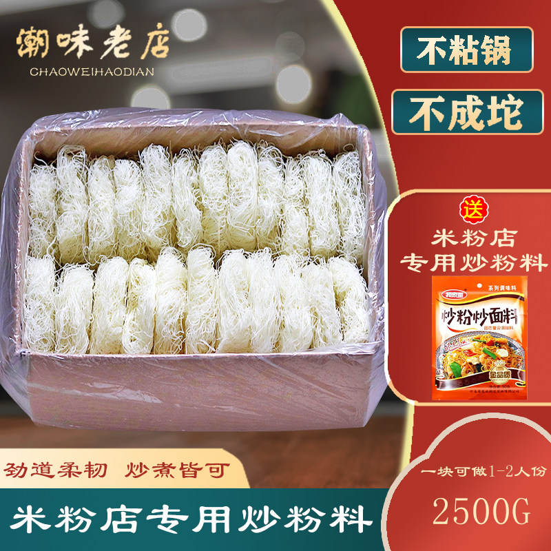 新竹米粉干福建细米线桂林广东炒的粉丝炒米粉汤粉蒸米粉沙县小吃