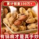 新货喜云祥农家铁锅手炒花生带壳熟花生原味柴火炒花生炒货零食年