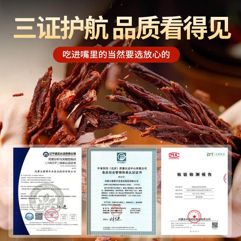 新货9成干内蒙古风干牛肉买一赠一