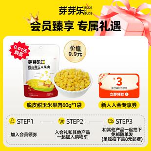 新货芽芽乐软糯奶燕麦片即食冲饮营养早餐粥儿童送婴儿宝宝辅食谱